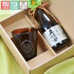  название inserting подарок SXX sake комплект стакан Kubota тысяч . сакэ гиндзё 300ml &amp; трещина вулканическое стекло Brown шнур лента * с бутоньеркой . подарок BOX ввод 