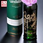 名入れ ギフト 酒 プレ