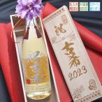 名入れ ギフト SXX 酒 米焼酎 麦焼酎 