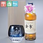 名入れ ギフト SXX 酒セット 切子 ウイスキー ニッカウヰスキー シングルモルト 余市 700ml & 丸型ロックグラス ダイヤカット コサージュ付 木箱入り