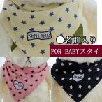  празднование рождения девочка мужчина посуда название inserting pre zen модный baby шарф способ Star рисунок нагрудник слюнявчик имя ввод день рождения праздник . празднование рождения 