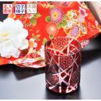 ショッピングコサージュ YH 名入れ ギフト SXX 切子 江戸菱硝子 モダン紋様 オールドグラス 赤 木箱入り コサージュ・ハンカチ包装込み