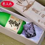 ショッピングモダン 名入れ 彫刻 酒セット 魔王 720ml & 江戸菱硝子 モダン紋様 オールドグラス 木箱入り コサージュ付き