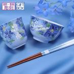 名入れ ギフト SXX 美濃焼 花合わせ クレマチス 茶碗 & 湯呑 & 若狭塗り箸 お一人様3点セット