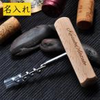 バレンタイン　名入れ　プレゼント