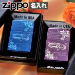 ショッピングペア カップル 名入れ　ペアZIPPO　カップル　おそろい　ペア　ライター　２点セット　パープル　ブルー　ペアZIPPO　ペアリング　リングデザイン