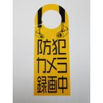  камера системы безопасности видеозапись средний ручка двери автограф plate система безопасности табличка . путеводитель ручка двери автограф plate ручка двери plate дверь автограф plate дверь крюк муляж 313