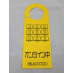  online средний входить . не делайте пожалуйста желтый цвет ручка двери автограф plate . путеводитель водонепроницаемый табличка дверь крюк 345