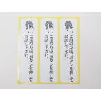 . для жители кнопка . надавлено . рассказ пожалуйста длина type наклейка стикер маленький размер 3 шт. комплект водонепроницаемый повторный отшелушивание specification Inter phone звонковое устройство зуммер длина 373