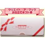 誕生日 結婚 出産 記念日 プレゼント 入園 入学 クリスマス アニバーサリー ギフト 【オリジナル絵本お仕立券（グリーティングブック・シリーズ）】