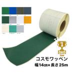 コスモワッペン 14cm×25m 補修 粘着テープ テント トラックシート 幌 修理 強力 補 テント 防水 耐候 帆布