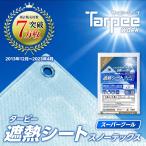 工事現場用ブルーシート