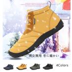 ムートンブーツ　ショートブーツ　メンズ　レディース 　マーティンブーツ　男女兼用　冬の暖かい靴　防水防寒 滑り止めシューズ　