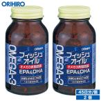 オリヒロ サプリ 1個あたり1,290円 フィッシュオイル ソフトカプセル 180粒 45日分 2個 orihiro サプリメント dha epa オメガ3