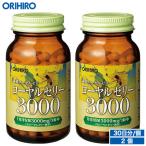 オリヒロ サプリ 1個あたり2,390円 ローヤルゼリー3000 90粒 30日分 2個 orihiro ローヤルゼリー サプリメント