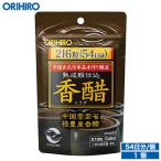 オリヒロ サプリ 香醋 カプセル 216粒 54日分 orihiro サプリメント アミノ酸 ソフトカプセル 美容 健康