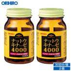 オリヒロ サプリ 1個あたり2,168円 ナットウキナーゼ カプセル 4000 60粒 30日分 2個 orihiro サプリメント