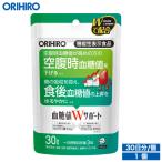 olihiro supplement . сахар цена W поддержка 90 шарик 30 день минут функциональность отображать еда orihiro дополнение 