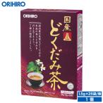 オリヒロ お茶 国産 どくだみ茶 100% 