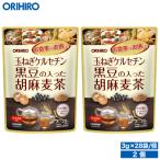 オリヒロ お茶 1個あた