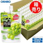 ゼリー こんにゃくゼリー オリヒロ ぷるんと 蒟蒻ゼリー マスカット 1ケース 130g×48本 箱売り まとめ買い ギフト