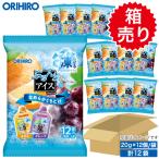 アイス 凍らせるアイス オリヒロ ぷるんとアイス みかん + グレープ 期間限定 1ケース 12袋 orihiro 箱売り