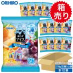 《特売》アイス 凍らせるアイス オリヒロ ぷるんと凍らすアイス みかん ＋ グレープ 期間限定 1ケース 12袋 orihiro 箱売り