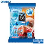 アイス 凍らせるアイス オリヒロ ぷるんと凍らすアイス ソーダ ＋ コーラ 期間限定 1袋216g(12個入り) orihiro おやつ スイーツ