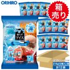 《特売》アイス 凍らせるアイス オリヒロ ぷるんと凍らすアイス ソーダ ＋ コーラ 期間限定 1ケース 12袋 orihiro 箱売り