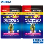 通販限定 オリヒロ サプリ 高純度 グルコサミン粒 600粒 60日分 2個 袋タイプ 機能性表示食品 orihiro