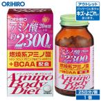オリヒロ サプリ アウトレット アミノボディダイエット粒 300粒 25日分 orihiro 在庫処分 訳あり 処分品 わけあり サプリメント