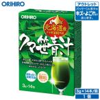 オリヒロ サプリ アウトレット クマ笹 青汁 3g×14本 orihiro 在庫処分 訳あり 処分品 わけあり サプリメント