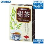 ショッピングわけあり オリヒロ お茶 アウトレット 甜茶 2g×20袋 orihiro 在庫処分 訳あり 処分品 わけあり