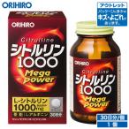 オリヒロ サプリ アウトレット シトルリン Mega Power 1000 240粒 30日分 orihiro 在庫処分 訳あり 処分品 わけあり サプリメント