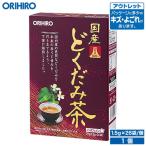 オリヒロ お茶 アウトレット 国産どくだみ茶100% 1.5g×26袋 orihiro 在庫処分 訳あり 処分品 わけあり