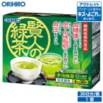 オリヒロ サプリ アウトレット 賢人の緑茶 30杯分 粉末緑茶 機能性表示食品 orihiro / 在庫処分 訳あり 処分品 わけあり サプリメント
