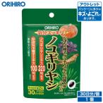 オリヒロ サプリ アウトレット かぼちゃ種子 クラチャイダム 高麗人参 の入った ノコギリヤシ 60粒 30日分 orihiro 訳あり