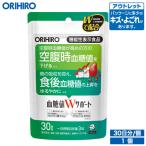 olihiro supplement outlet . сахар цена W поддержка 90 шарик 30 день минут функциональность отображать еда orihiro ликвидация запасов есть перевод 