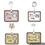 ちいかわ パスケース ICカードケース IDカードホルダー ハチワレ うさぎ モモンガ もちもち 両面 銀行カード 干渉防止 飾り アニメ 萌えグッズ