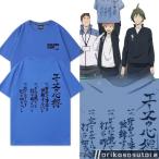 ハイキュー!! Tシャツ エースの心得 ブルーブラックTシャツ