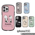 スヌーピー スマホケース iPhone16ケース iPhone15 ケース iPhone14 iPhone13pro mini iPhone12 pro 携帯ケース 防水ケース カメラレンズ 可愛い 保護