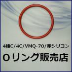 Oリング 4C P3（4種C P-3）1個／赤色シリコン VMQ-70 オーリング（線径1.9mm×内径2.8mm）【桜シール Oリング】＊メール便（要選択）300円