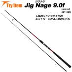  введение . рекомендация shore jigging удилище Jig Nage 9.0f (basic-042796)