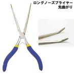 [Cpost] Try item [Try Item] плоскогубцы . изгиб (basic-160360)