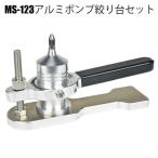  bell montoMS-123 aluminium насос диафрагмирования шт. комплект (belmont-021239)