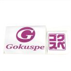 GOKUSPE( экстремально spec ) разрезные наклейки 2 вида комплект (goku-961659)[M рейс 1/20]