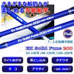  стакан solid удочка для рыбалки с лодки Seamastug Ex Solid Fune 200(100-200 номер ) (ori-ex200-780650)