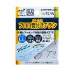 パームス フロロ管付きチラシ LLサイズ(palms-097458)[M便 1/20]