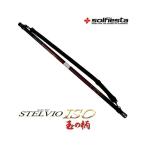 ステルヴィオ磯玉の柄 700(solf-027084)