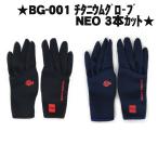 [Cpost]GLORY FISH BG-001 титан перчатка NEO 3шт.@ cut BLACK/LL(um-bg-001-971421)